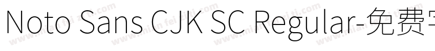 Noto Sans CJK SC Regular字体转换